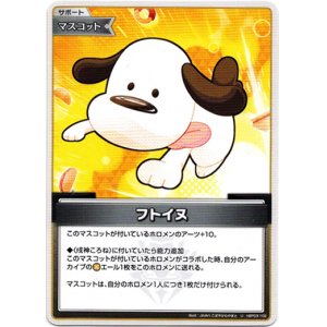 画像: フトイヌ