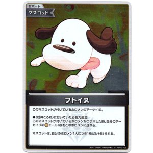 画像: 【S】フトイヌ