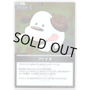 画像: 【S】フトイヌ