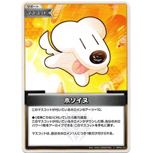 画像: ホソイヌ