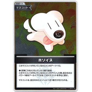 画像: 【S】ホソイヌ