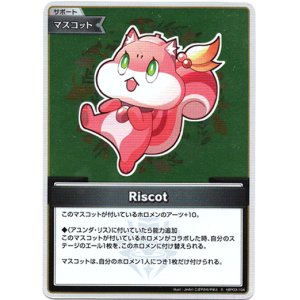 画像: 【S】Riscot