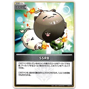 画像: SSRB