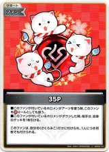 画像: 35P