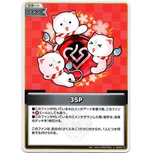 画像: 35P