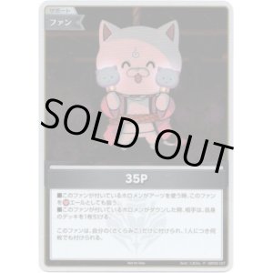 画像: 【プロモ】35P(illust:くまらん)
