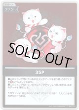 画像: 【S】35P