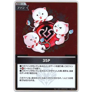 画像: 【S】35P