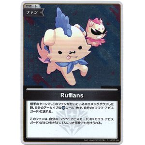 画像: 【S】Ruffians