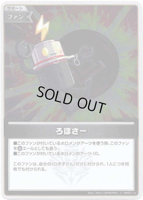 画像1: 【S】ろぼさー (1)