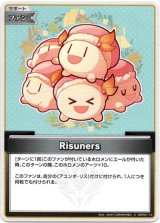 画像: Risuners