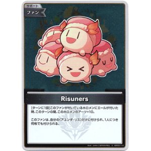 画像: 【S】Risuners