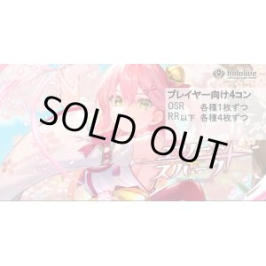 画像: ※4月13日（日）販売終了【OSR各種1枚、RR以下各種4枚】プレイヤー向け4コン【エリートスパーク】