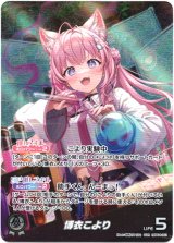 画像: 【OUR】博衣こより