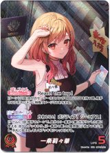 画像: 【OUR】一条莉々華