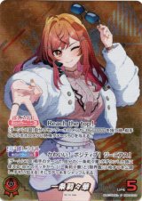 画像: 【プロモ】一条莉々華(illust:はまなし)