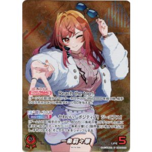 画像: 【プロモ】一条莉々華(illust:はまなし)