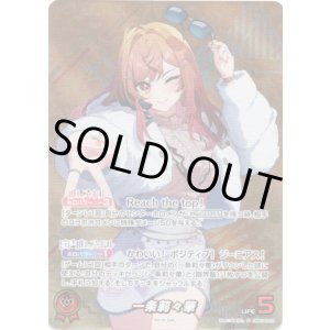 画像: 【プロモ】一条莉々華(illust:はまなし)