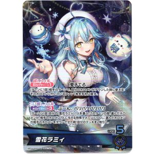 画像: 雪花ラミィ
