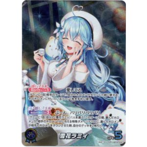 画像: 【OUR】雪花ラミィ