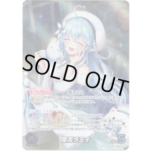 画像: 【OUR】雪花ラミィ