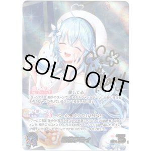 画像: 【SEC】雪花ラミィ