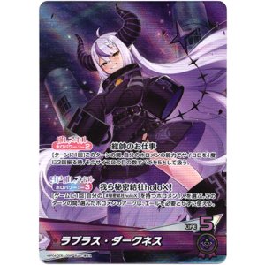 画像: ラプラス・ダークネス