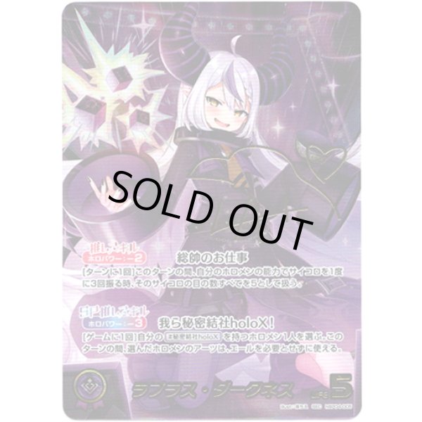 画像1: ※傷有り品（返品交換対象外）【SEC】ラプラス・ダークネス (1)