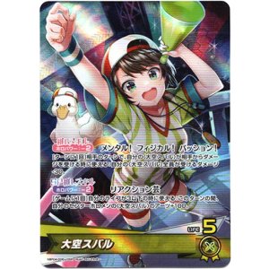 画像: 大空スバル
