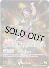 画像: 【OUR】大空スバル