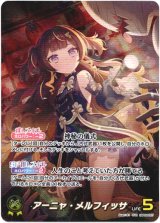 画像: 【OUR】アーニャ・メルフィッサ