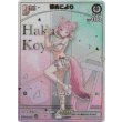 画像1: ※傷有り品（返品交換対象外）【HR】博衣こより (1)