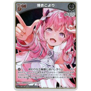 画像: 【プロモ】博衣こより(illust:もちぷよ/信澤収)