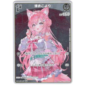 画像: 【プロモ】博衣こより(illust:misa)