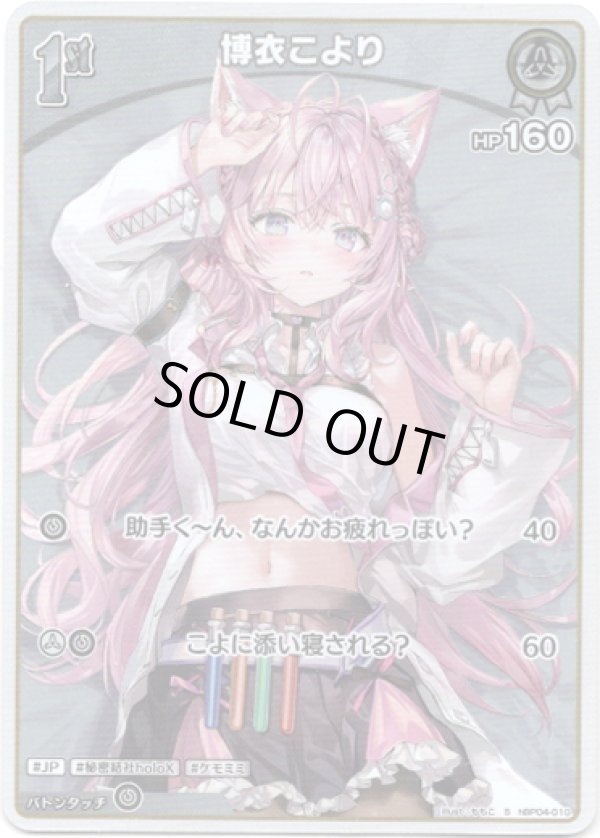 画像1: 【S】博衣こより (1)
