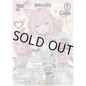 画像: 【GPプロモ】博衣こより(illust:カロクチトセ)