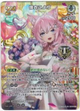 画像: 【1st Anniversary プロモ】博衣こより(illust:雪子)