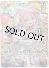 画像: 【1st Anniversary プロモ】博衣こより(illust:雪子)