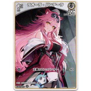 画像: ラオーラ・パンテーラ