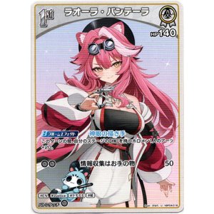 画像: ラオーラ・パンテーラ