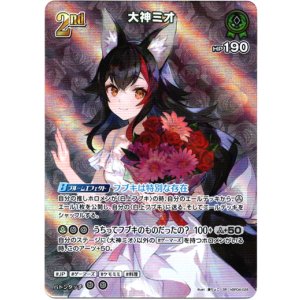 画像: 【SR】大神ミオ