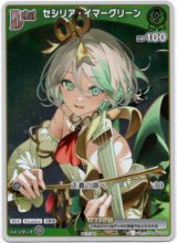 画像: 【プロモ】セシリア・イマーグリーン