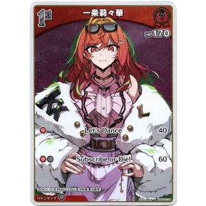 画像: 【S】一条莉々華