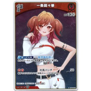 画像: 【S】一条莉々華