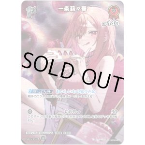 画像: 【SR】一条莉々華