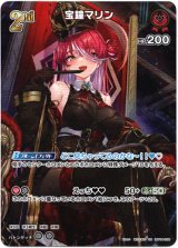 画像: 【SR】宝鐘マリン