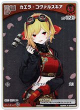 画像: 【プロモ】カエラ・コヴァルスキア