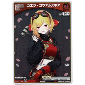 画像: 【プロモ】カエラ・コヴァルスキア