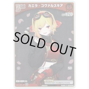 画像: 【プロモ】カエラ・コヴァルスキア