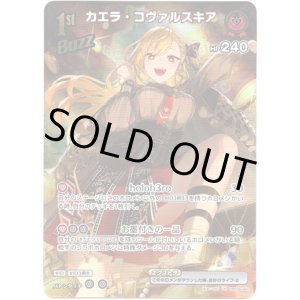 画像: 【UR】カエラ・コヴァルスキア